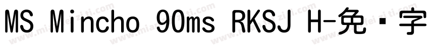 MS Mincho 90ms RKSJ H字体转换